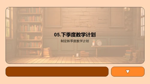 教学点滴 筑梦未来