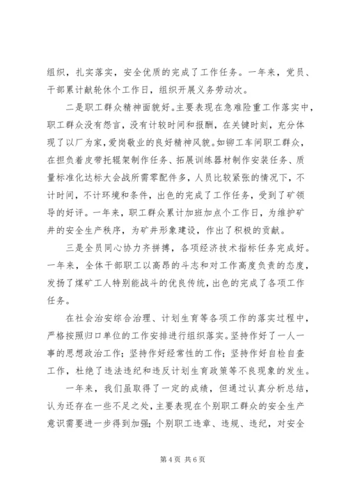 煤机厂年工作总结及年工作规划 (6).docx