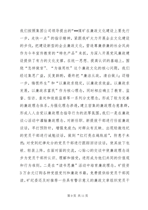 年度党风廉政建设自检报告.docx