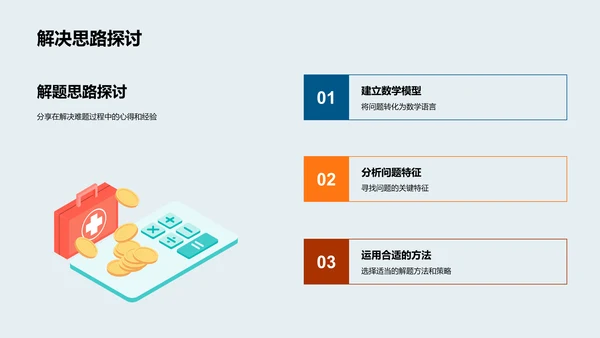 初二数学作业解析