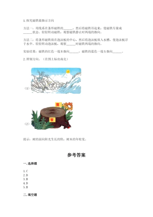 新苏教版二年级下册科学期末测试卷完整答案.docx