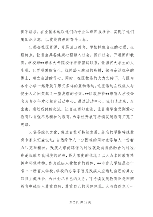 先进集体事迹材料范文 (4).docx
