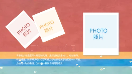 致青春毕业季大学毕业纪念册电子相册动态PPT