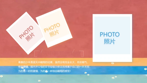 致青春毕业季大学毕业纪念册电子相册动态PPT