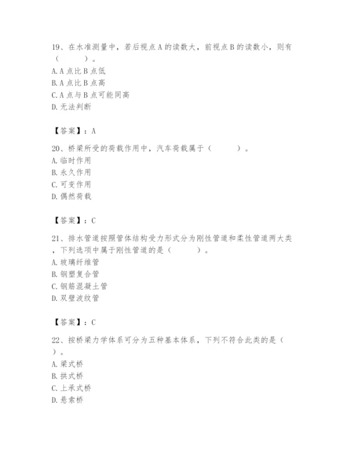 施工员之市政施工基础知识题库及答案【精选题】.docx