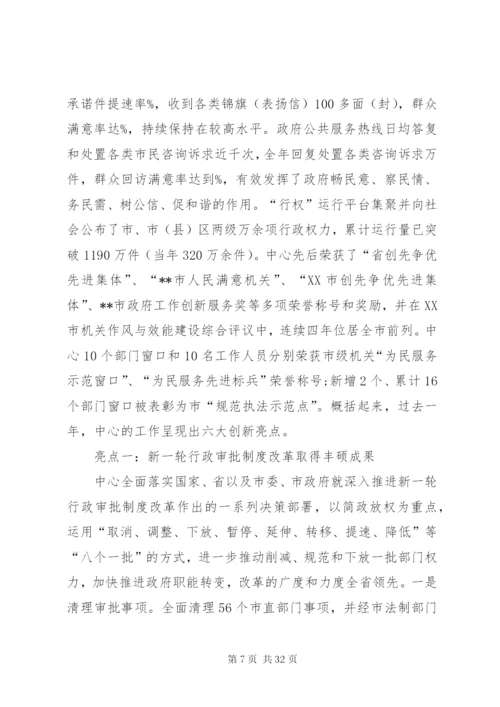 XX行政服务中心保密工作总结范文合集.docx