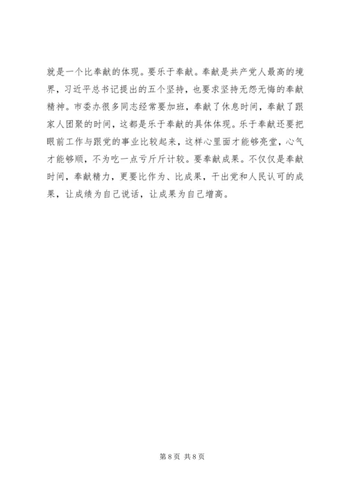 办公室党支部“不忘初心、牢记使命”主题教育组织生活会上的讲话.docx