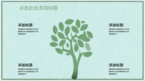 小清新二十四节气立夏节日宣传通用PPT模板