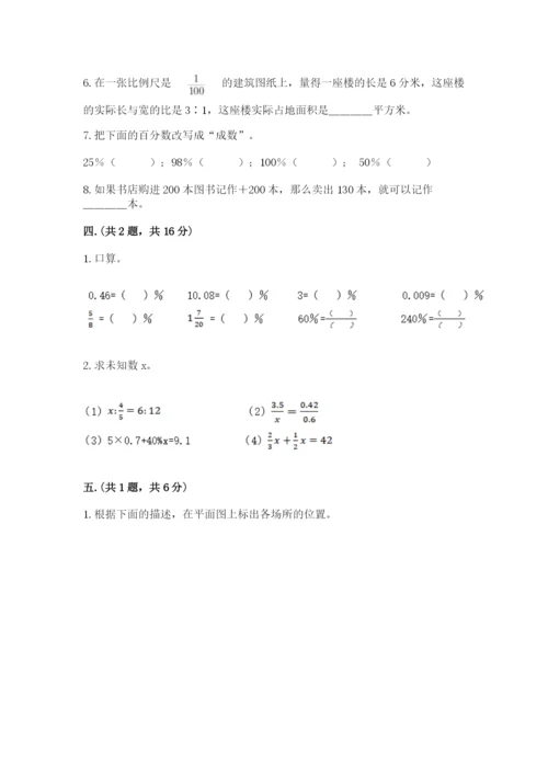 最新苏教版小升初数学模拟试卷附参考答案【能力提升】.docx