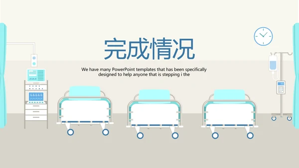 病房护理管理动态PPT