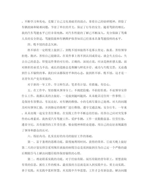 精编之党员的民主评议自我总结范文.docx