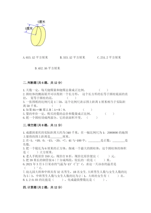 秀城区六年级下册数学期末测试卷及答案1套.docx