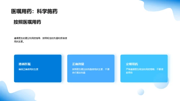 科技风生物医疗教育活动PPT模板