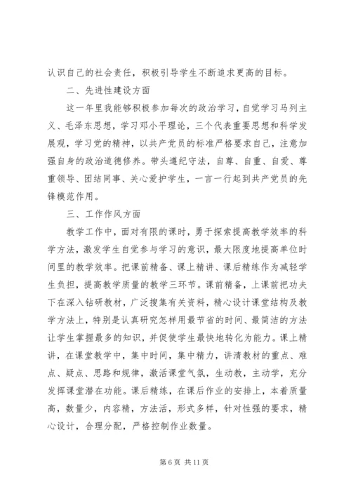 最新党员民主评议自我评价 (2).docx