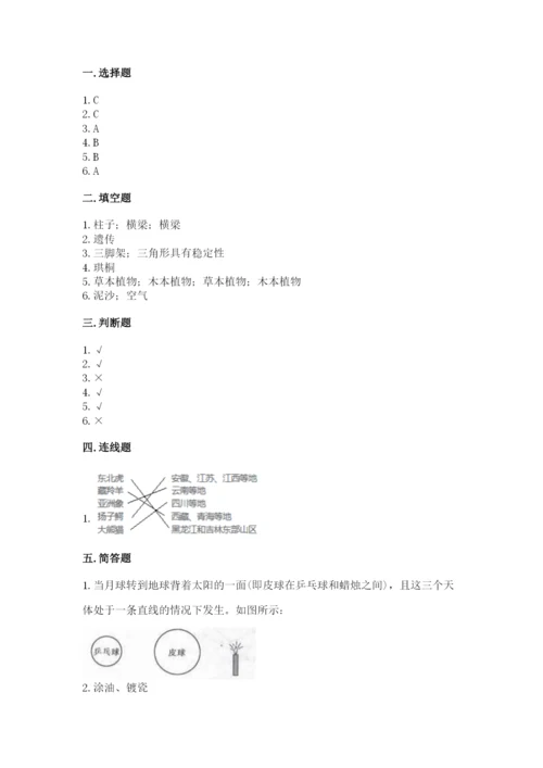 教科版六年级下册科学期末测试卷（历年真题）word版.docx