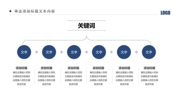 蓝色庄严大气公安警察特警刑警民警交警PPT模板