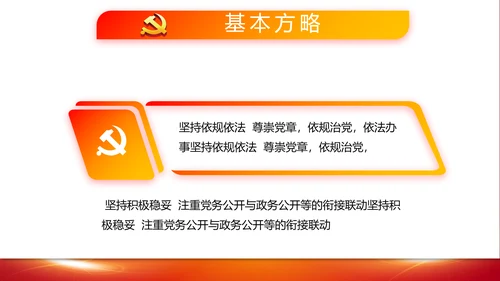 教育活动团课团日动态PPT模板