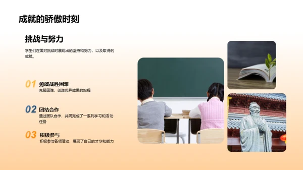 四年级学习之旅