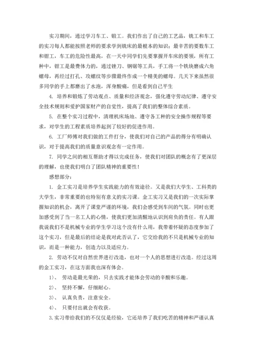 设计专业实习报告范文锦集六篇.docx