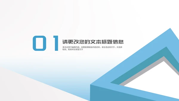 简约风蓝色几何图形项目进度工作报告PPT模板