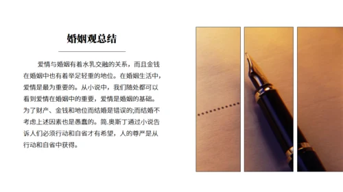 读书分享会傲慢与偏见通用PPT模板