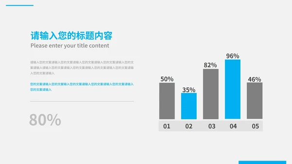 蓝色科技风商业计划PPT模板