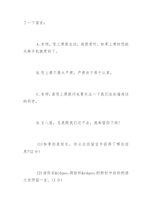 七年级下册语文期末试卷附答案.docx