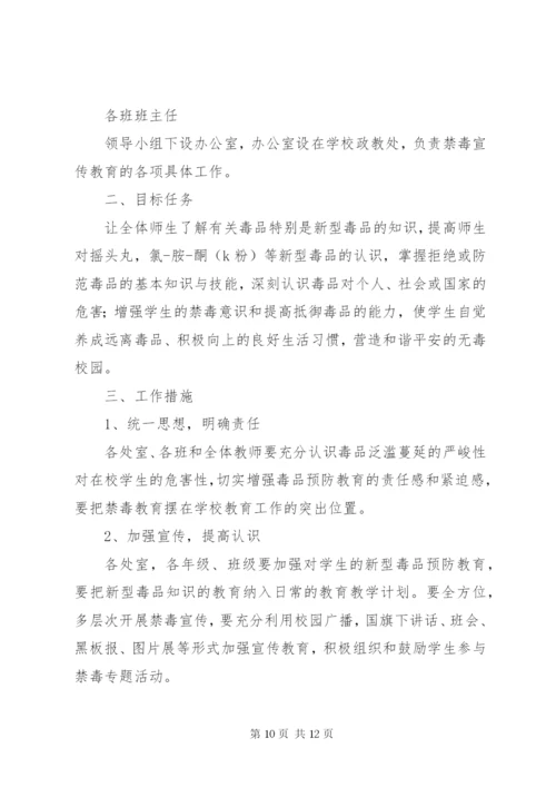 大坝中学反腐倡廉宣传教育联席会议制度.docx