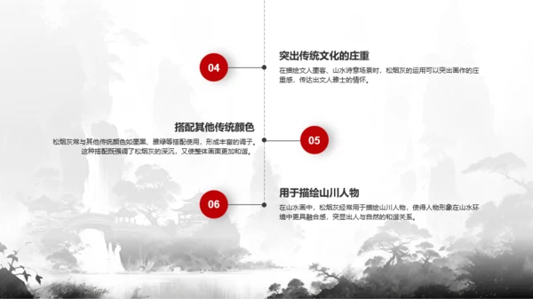 灰色水墨中国传统配色松烟灰介绍PPT模板