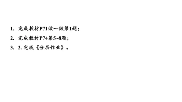 第六单元 第8课时 解决问题（二）教学课件(共29张PPT)三年级数学上册 人教版