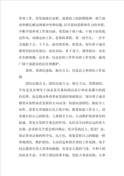 党员学习心得体会范文8篇