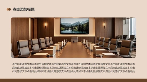 棕黄色几何商务风创新创业计划书PPT模板