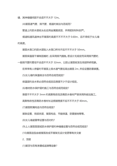 竣工验收程序和资料.docx