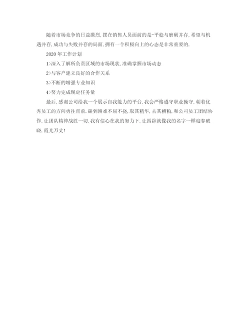 精编之汽车销售人员工作总结范文.docx