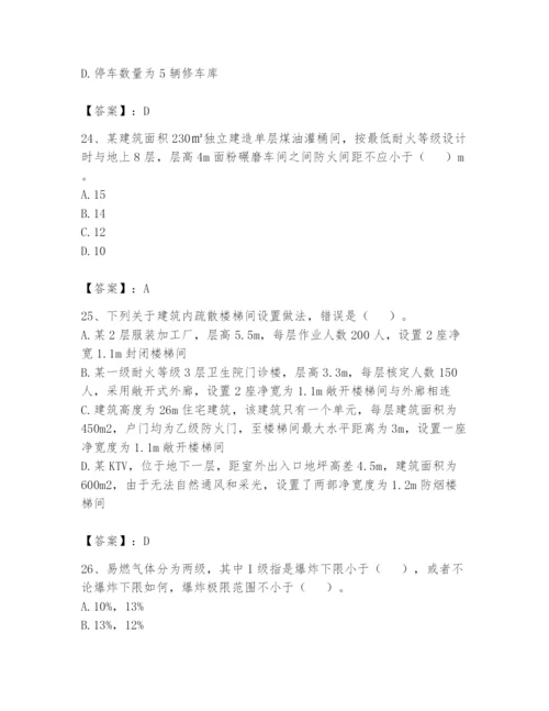 注册消防工程师之消防安全技术实务题库附参考答案（典型题）.docx