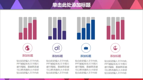蓝色菱形几何质感商务通用PPT