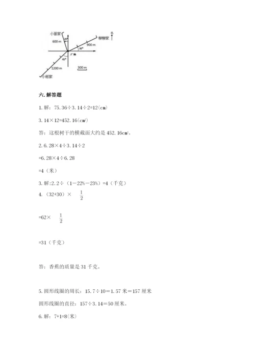 小学六年级数学上册期末卷带答案下载.docx