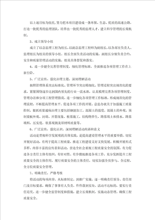 加强过程控制提升实体质量2