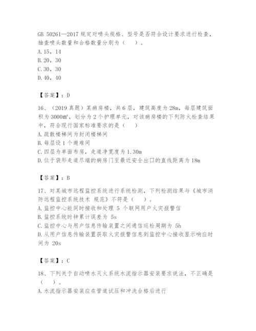 注册消防工程师之消防技术综合能力题库及完整答案【易错题】.docx