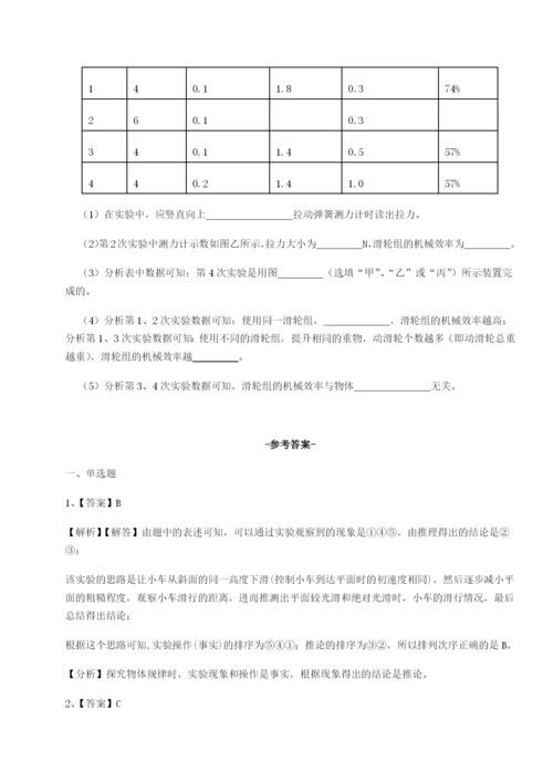 滚动提升练习重庆市巴南中学物理八年级下册期末考试专项测试练习题（解析版）.docx