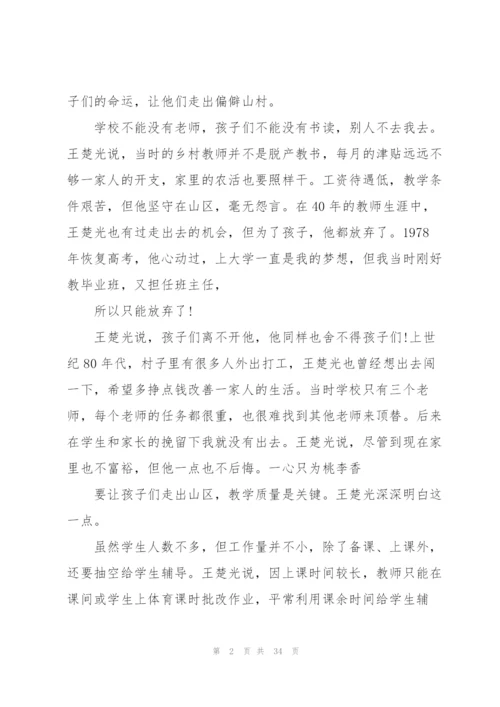 人大代表推荐理由范文十五篇.docx