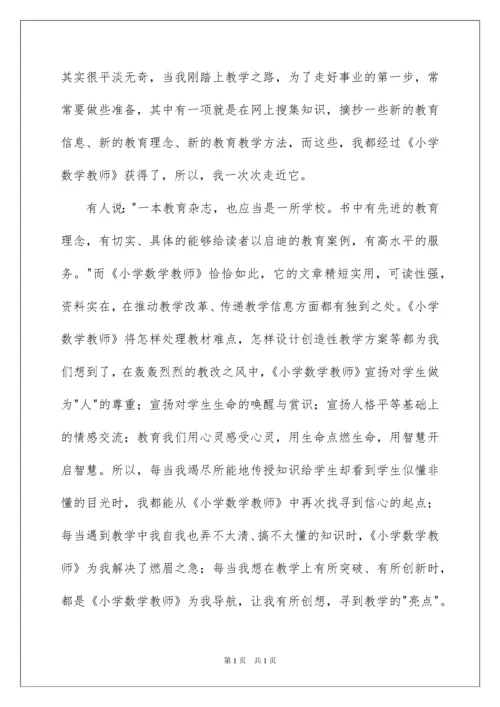 2022教师读书笔记(通用15篇).docx