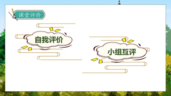【核心素养】部编版语文四年级下册-27.巨人的花园 第1课时（课件）