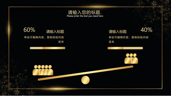 黑金线框玫瑰奢华PPT模板