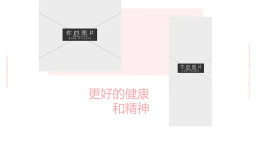 粉色女性养生保健瑜伽运动动态PPT模板