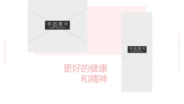 粉色女性养生保健瑜伽运动动态PPT模板