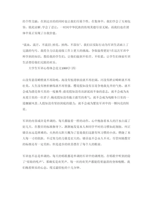 精编年大学生军训参考心得体会参考范文1000字五篇.docx
