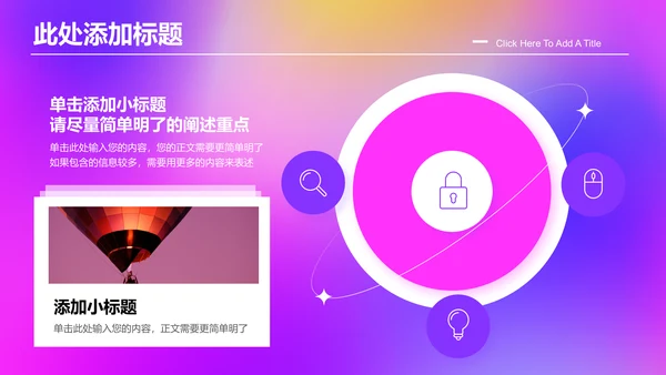 粉紫色弥散渐变风格通用PPT演示模板