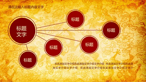 高端大气中国风龙纹ppt动态模板