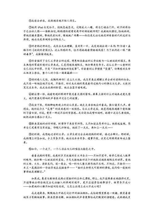 黔南州2017年初中毕业生学业统一考试中考语文试题及答案